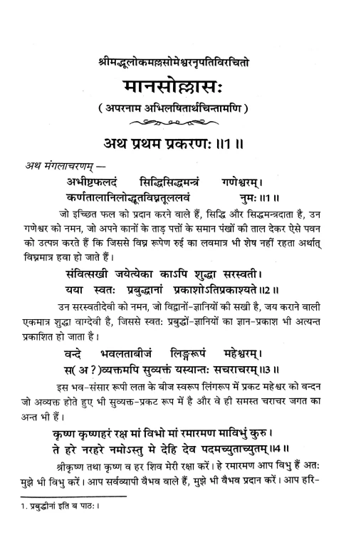 Manasollas 1-5 vols.